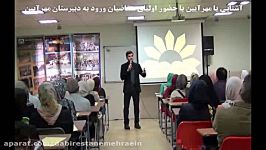 آزمون ورودی پایه دهم جلسه آشنایی اولیا سال 95 96