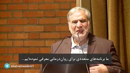 روز اول کنگره بین المللی روان درمانی دانشگاه شهید بهشتی