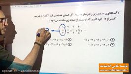 پاسخ تشریحی سؤال 12 ریاضی آزمون تیزهوشان ۹۵