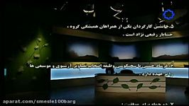 نماهنگ ماه من صدای ناصر عبدالهی