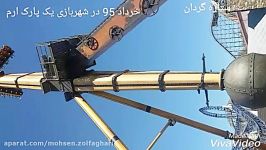 اوج هیجان ستاره گردان در شهربازی ارم