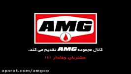 ساکشن روغن موتور برقی AMG مشتریان وفادار