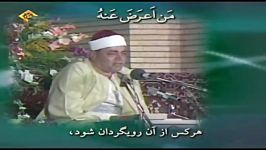 تلاوت سوره طه آیات 98 الی 104