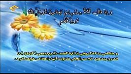 تلاوت سوره الاعراف آیات 162 الی 170