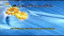 تلاوت سوره الاعراف آیات 153 الی 161