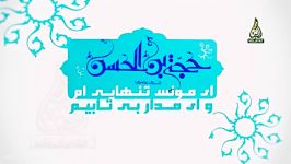 امیر الحب حسین الاکرف ترجمه فارسی نماهنگ زیبای عربی