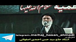 حاج سیدحسن احمدی اصفهانی اهمیت زیارت جامعه کبیره