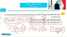 امتحان نهایی خرداد 94  ریاضی سوم تجربی