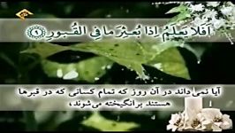 تلاوت سوره الغاشیه آیات 1 الی 26 العادیات آیات 1 ...