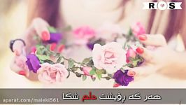 ترانه داغ علی عبدالمالكی  داغ دلم