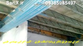 اجرای ضدحریقفایرپروف دستگاه المانی مهندس طیبی