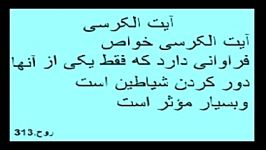 آموزش تنها راه جن گیری دفع شیاطین