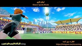 تریلر بازی Kinect sports Rivals