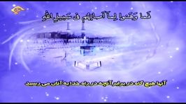 تلاوت سوره آل عمران آیات 146 الی 154