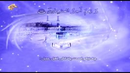 تلاوت سوره آل عمران آیات 135 الی 145