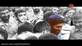 مستند روز آزادی شهید احمد کاظمی در آزادسازی خرمشهر