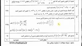 پیش بینی تحلیل امتحان نهایی