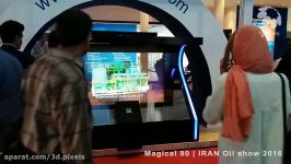 نمایشگر سه بعدی Magical 80  نمایشگاه نفت گاز 95