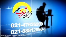 محصولات جمع بندی فرهیختگان شریف مهر 47626200 021