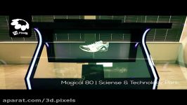 نمایشگر سه بعدی Magical 80