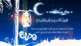 دعای سحر ماه مبارک رمضان