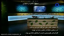 نماهنگ سیاه سفید صدای حامی