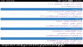 مترجم صوتی آنلاین پشتیبانی زبان فارسی