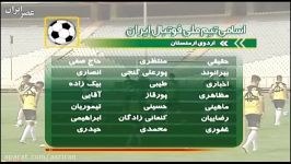 اسامی دعوت شدگان به اردوی تیم ملی فوتبال ایران اعلام شد