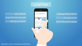 تیزر نسخه ۱ اپلیکیشن کمان آکادمی