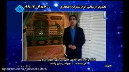 گزارش بقعه متبرکه امام زاده تاج الدین علی عچهاربرج