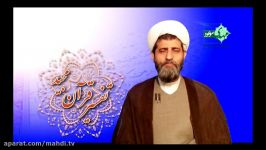 فضیلت ماه مبارک رمضان .استاد محمدی نیا.شبکه مهدی موعود