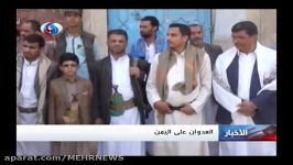 ادامه حملات ددمنشانه سعودیها به مناطق مسکونی یمن