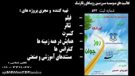 کلیپ اجرای زنده موسیقی تئاتر،آهنگ آشوب