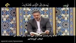 تلاوت احمد ابوالقاسمی در حضور رهبر معظم انقلاب