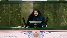 سخنرانی دکتر معصومه آقاپور علیشاهی در مجلس شورای اسلامی