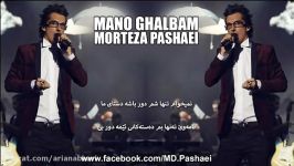 Morteza Pashaei  Mano Ghalbam 2016 New Version