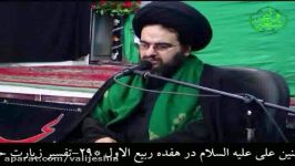 حجت الاسلام بحرالعلوم میردامادی اسرار عرفانی ماه رمضان5