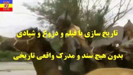 دروغ حمله مغول