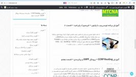 آموزش دوره CCNP Switch کانفیگ VLANها قسمت اول