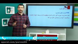 عربی هورفر برای کنکور