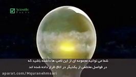 معجزه ای جدید علوم قرآنی تازه کشف شده است