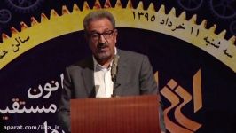 سخنرانی رئیس شورای عالی انجمن حسابداران خبره ایران