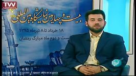مصاحبه شبکه قرآن در خصوص نمایشگاه قرآن در فضای مجازی