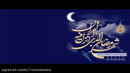 تیزر مراسم احیا شب های ماه رمضان در هیئت رایةالهدی