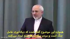 سخنان پر اهمیت دکتر ظریف در مورد حقوق بشر