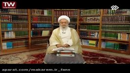 عرفان اسلامی در صحیفه سجادیه در بیان آیت الله مکارم