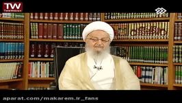 فلسفه روزه روزه داری در بیان آیت الله مکارم