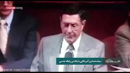 خط آزاد  سیاستمداری آمریکایی چاشنی رابطه جنسی