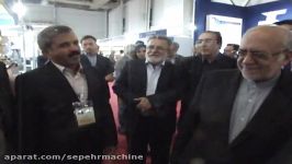 سپهر ماشین  بازدید وزیر محترم صنعت غرفه سپهر ماشین