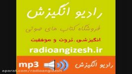 8 نکته طریق روانشناسی فروش برایان تریسی